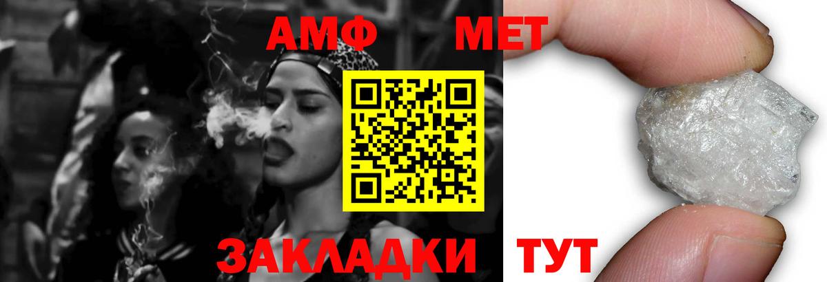 АМФ Розовый  Амфетамин  Родники  Вход с VPN 