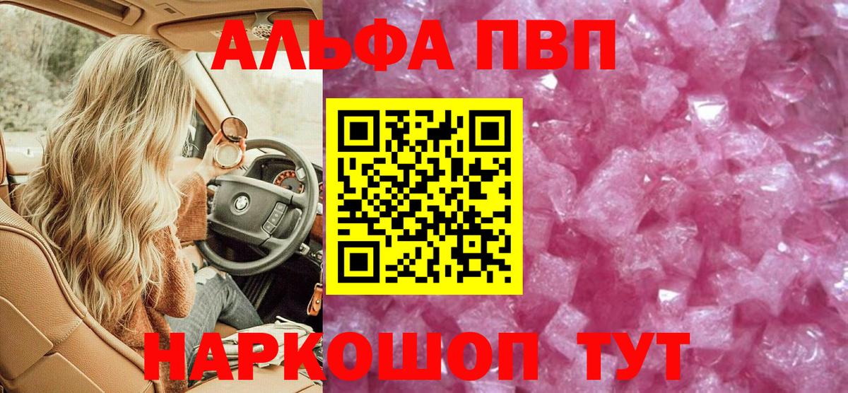 Родники  А ПВП крисы CK  Alfa_PVP кристаллы  Вход с VPN 