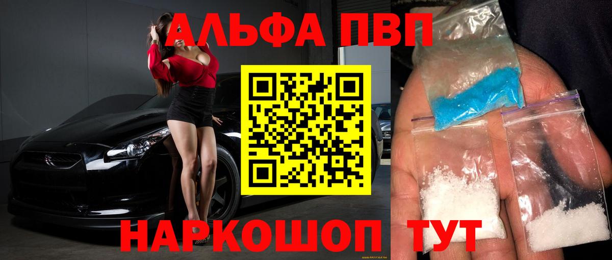 Альфа ПВП мука Родники