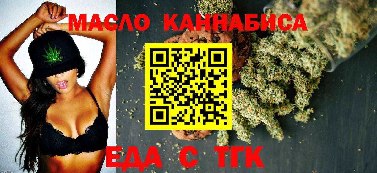 Cannafood конопля Родники