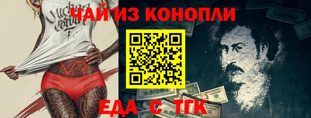 Canna-Cookies марихуана  Вход с VPN  Родники 