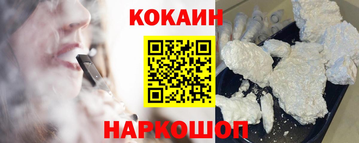Кокаин Эквадор  Кокаин  Вход с VPN  Родники  COCAIN VHQ 