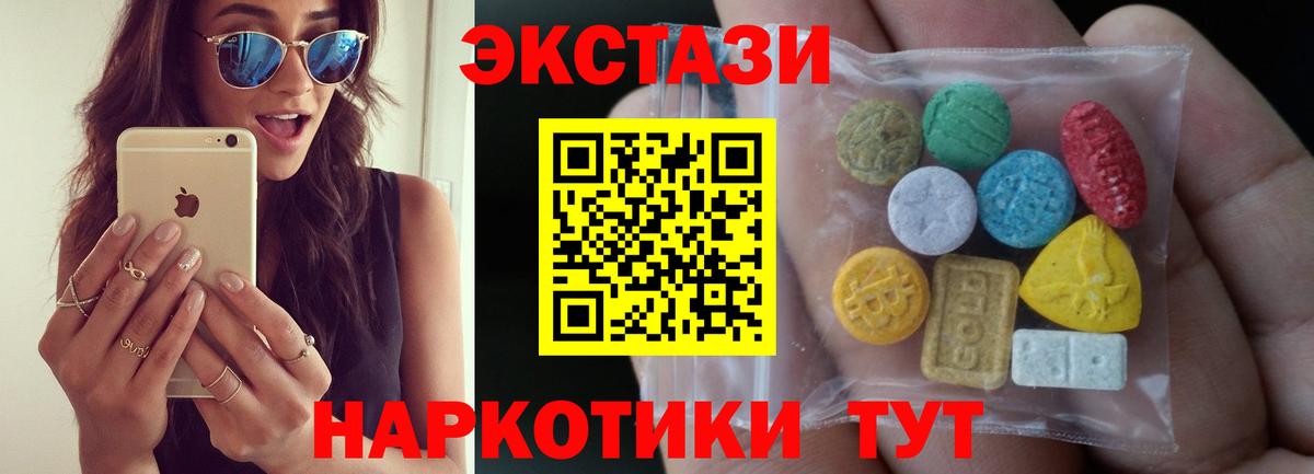 Ecstasy ешки  Ecstasy таблы  Вход с VPN  Экстази  Родники 