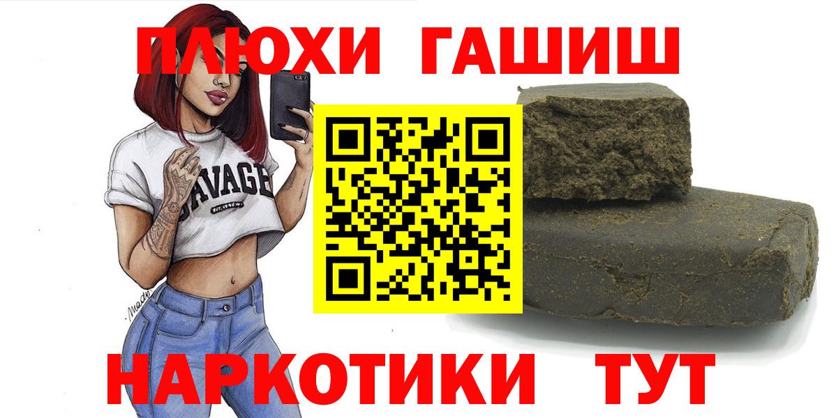Родники  Гашиш Ice-O-Lator  ГАШИШ hashish  Вход с VPN 