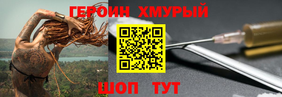 ГЕРОИН VHQ  Вход с VPN  Родники 