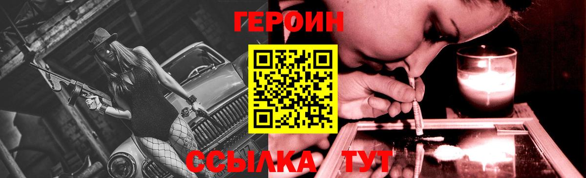 ГЕРОИН Афган Родники
