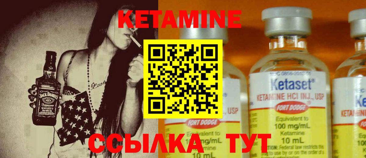 Кетамин ketamine Родники