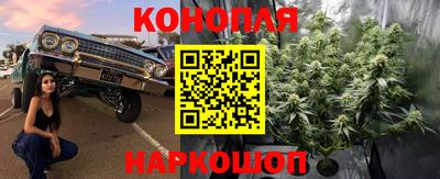 каннабис Наро-Фоминск