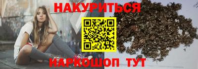 каннабис Наро-Фоминск