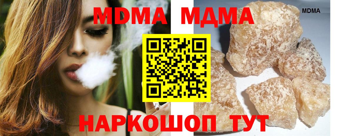 МДМА Molly Родники