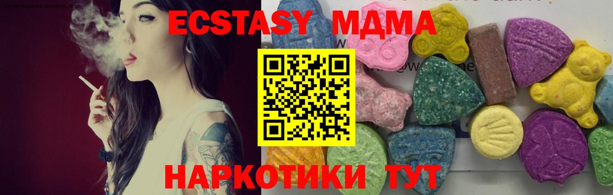 МДМА Molly  МДМА  Родники  Вход с VPN 