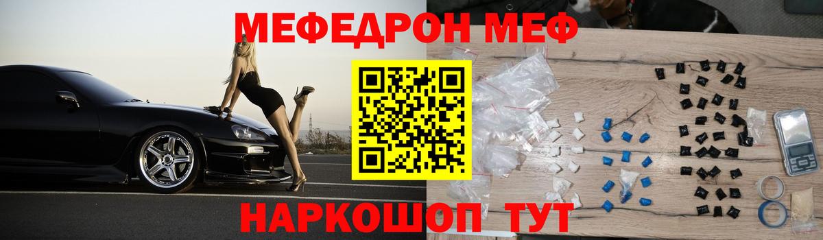 Родники  МЕФ кристаллы  МЕФ  Вход с VPN 