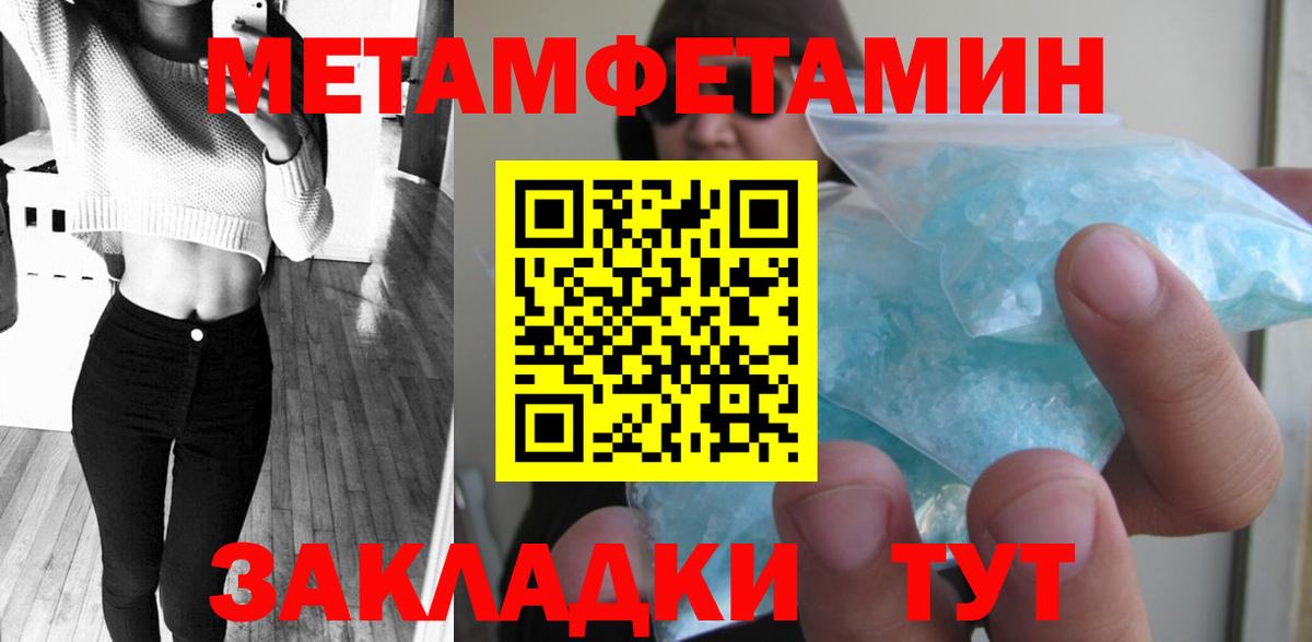 МЕТАМФЕТАМИН мет Родники