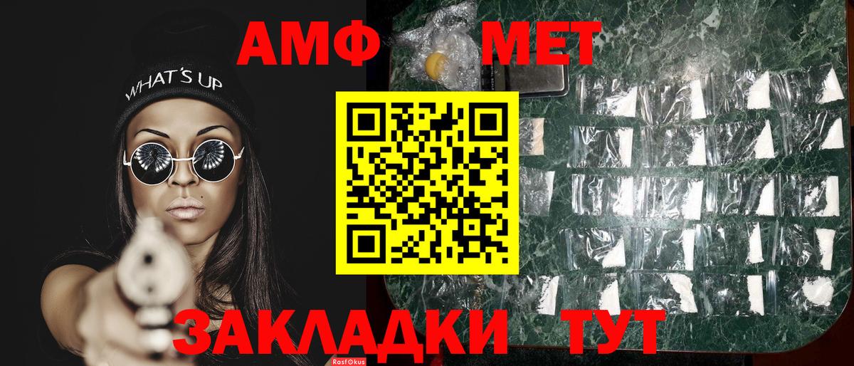 Первитин Methamphetamine  Первитин Methamphetamine  Вход с VPN  Родники 