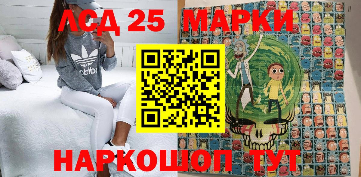 Родники  Марки 25I-NBOMe 1,5мг  Вход с VPN 