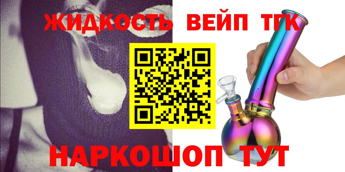 Дистиллят ТГК вейп Родники