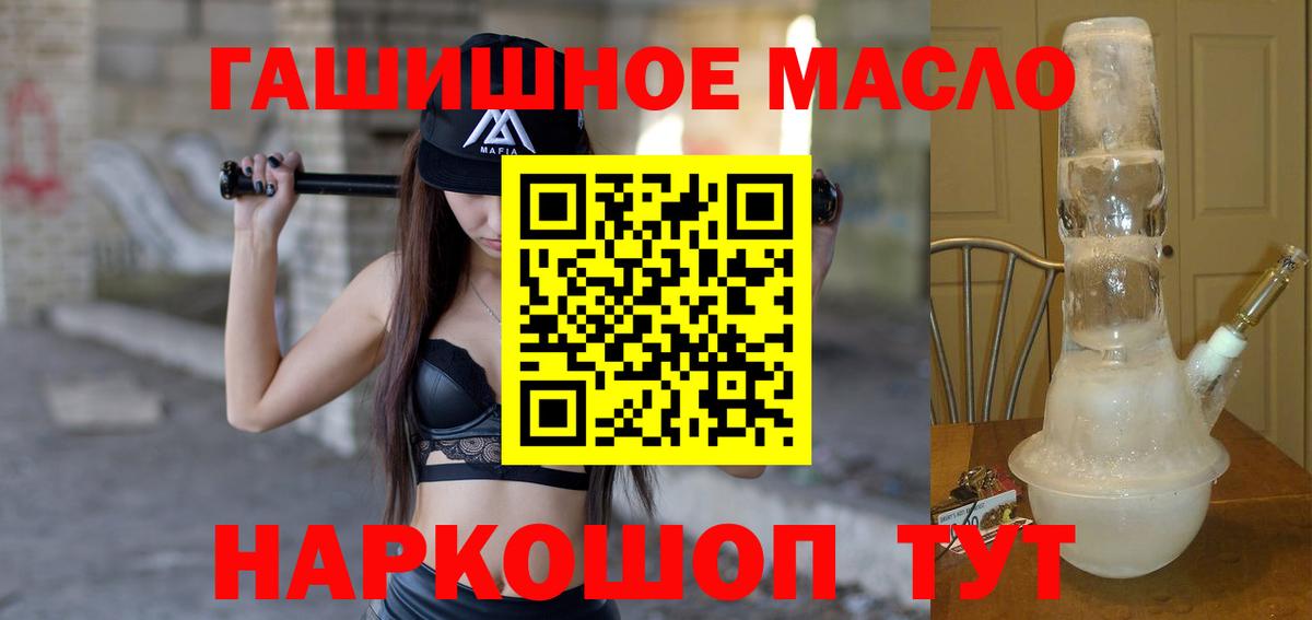 Родники  Дистиллят ТГК концентрат  Вход с VPN  Дистиллят ТГК гашишное масло 